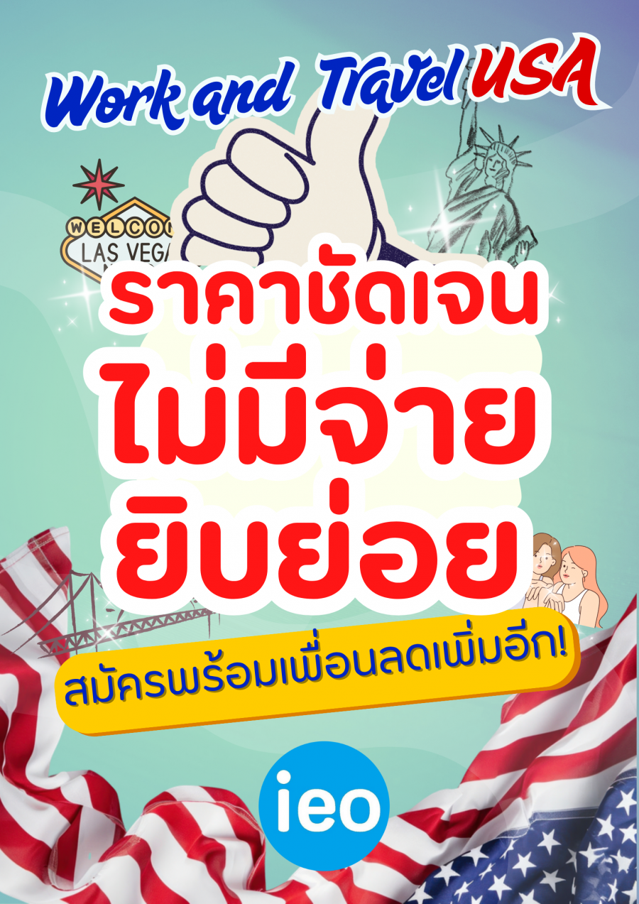 WAT ราคาชัดเจน2_0