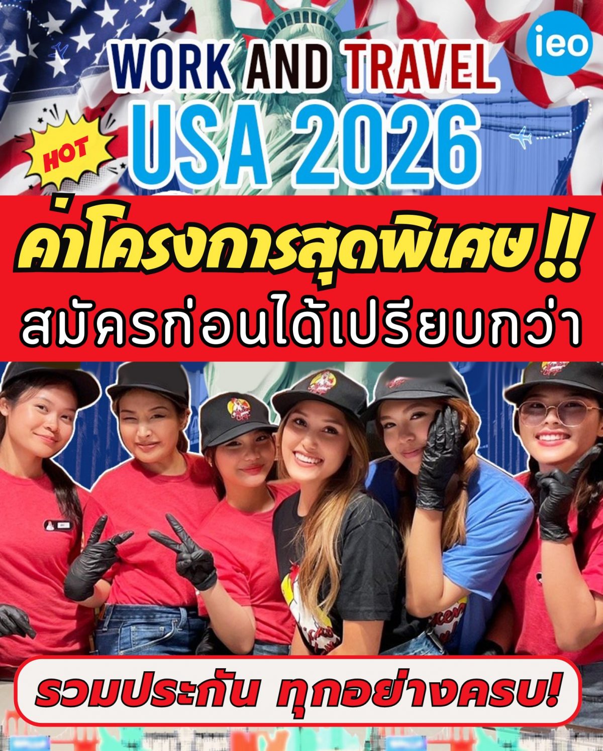 WORK AND TRAVEL USA 2026 pro